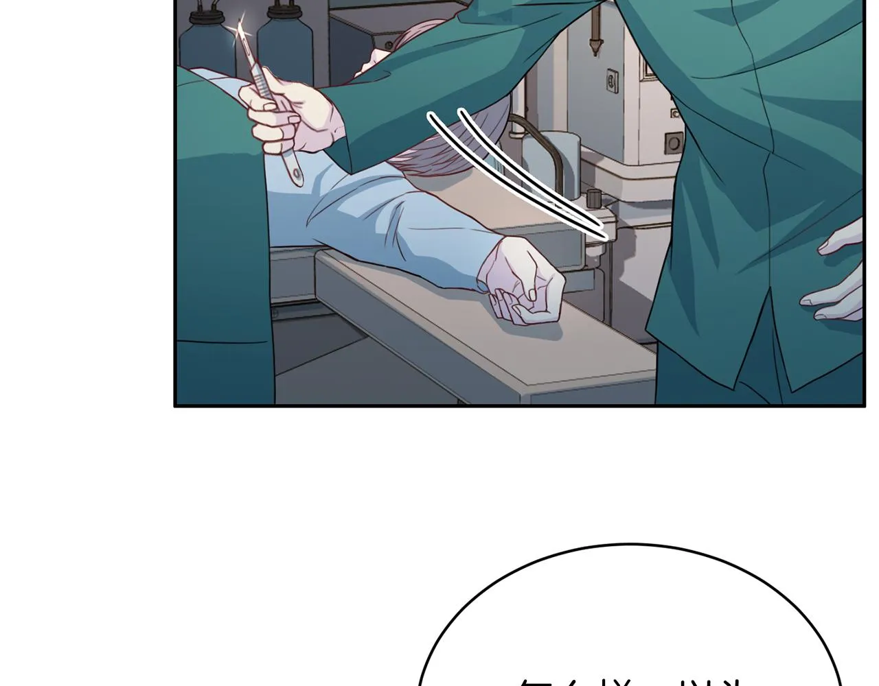 第61话营救 第84页