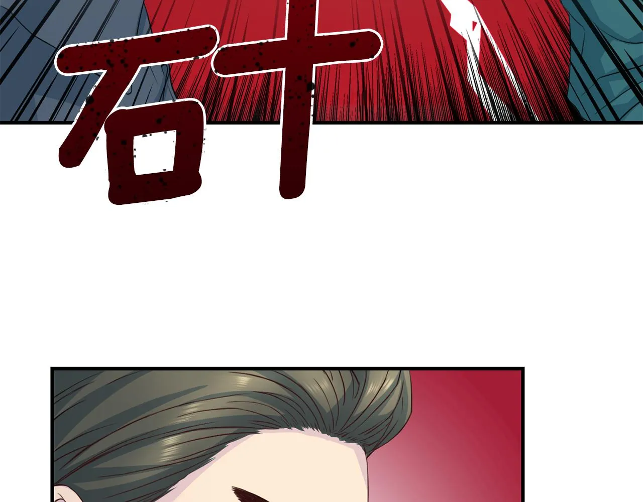 第61话营救 第89页