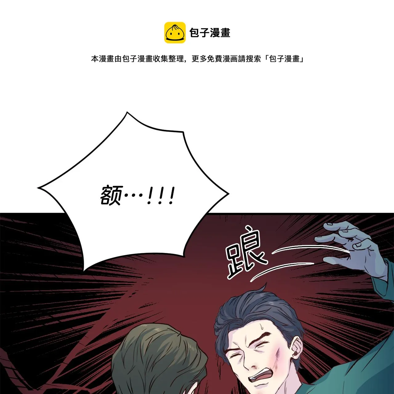 第61话营救 第98页