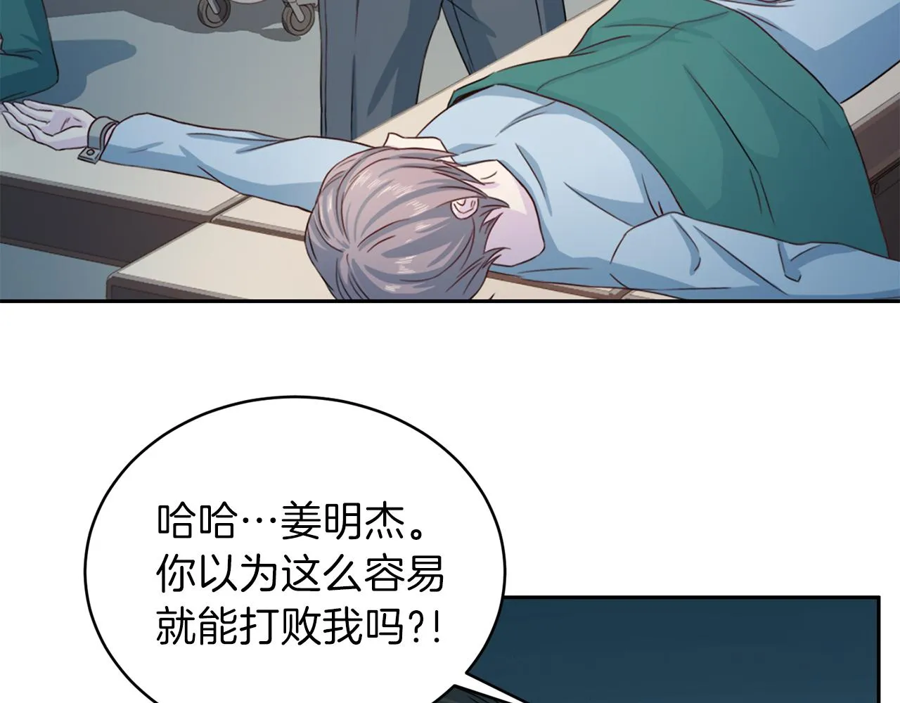 第61话营救 第107页