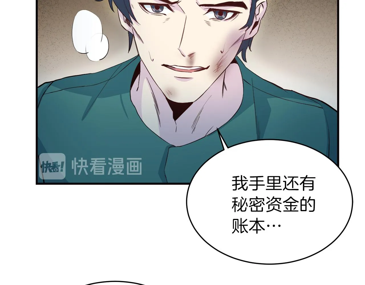 第61话营救 第111页