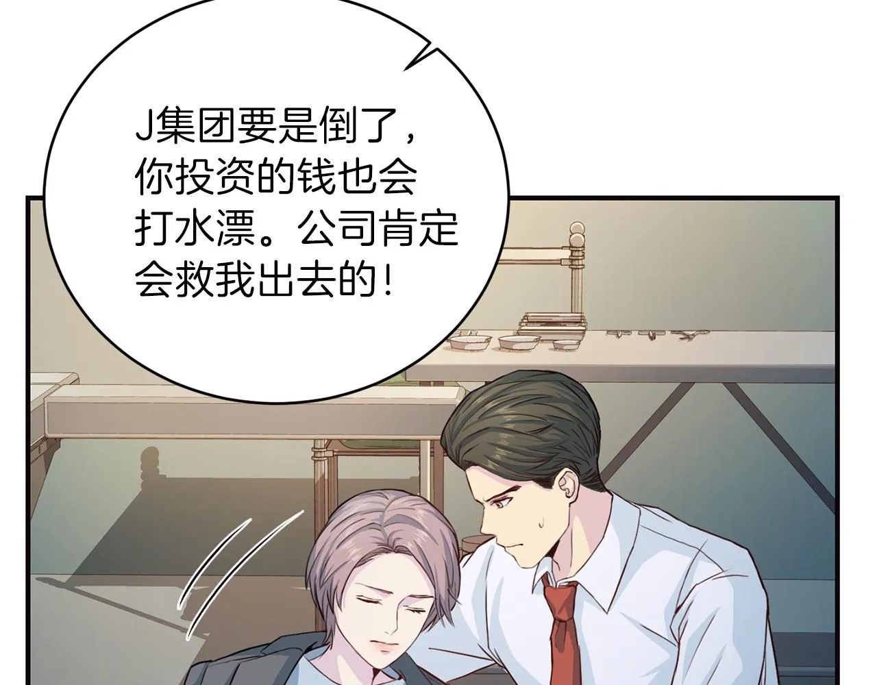 第61话营救 第112页
