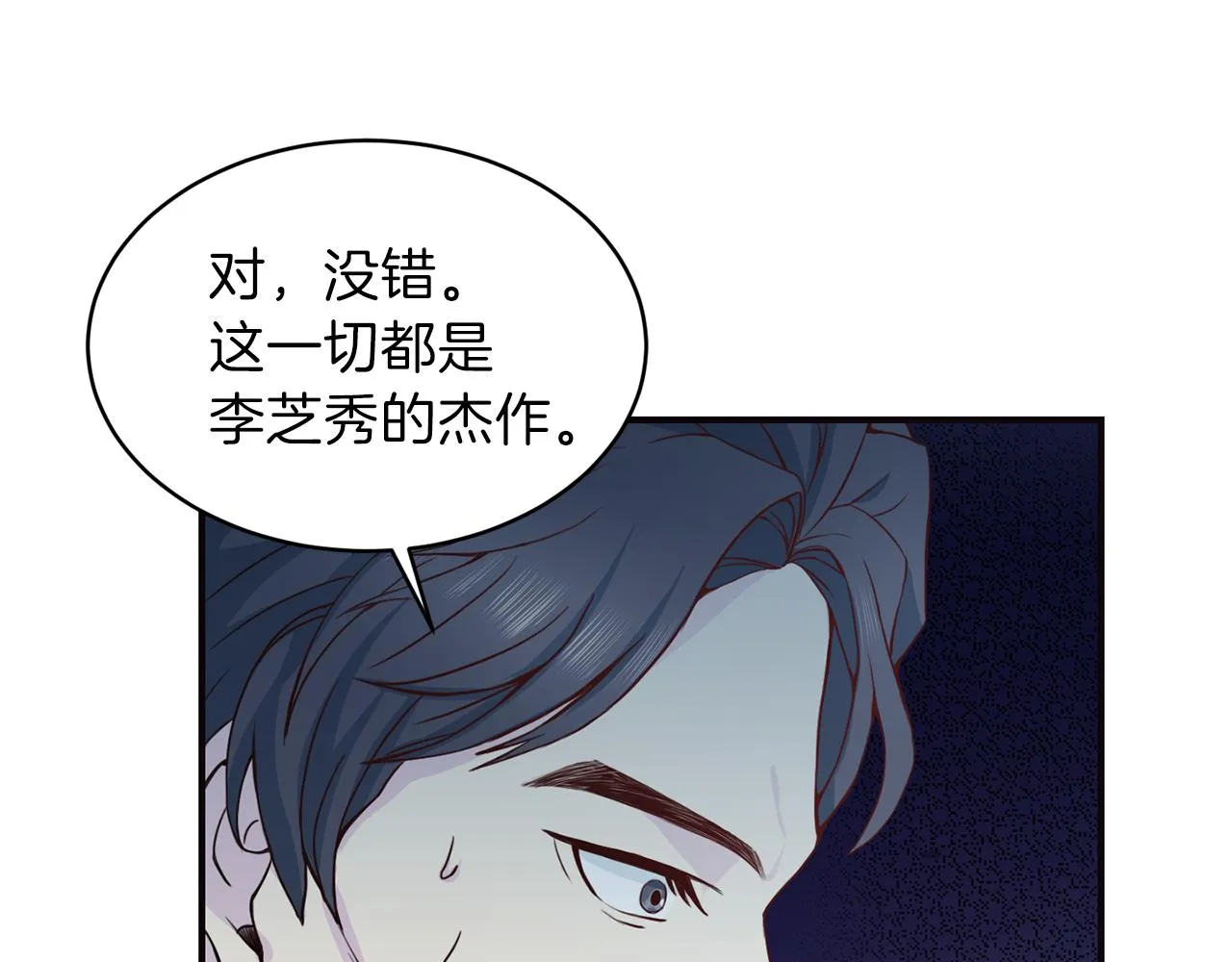 第61话营救 第117页