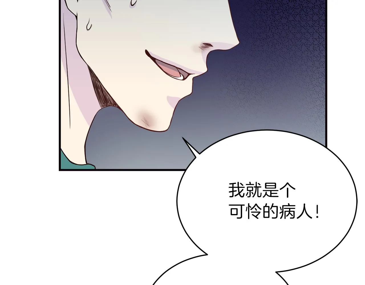 第61话营救 第118页