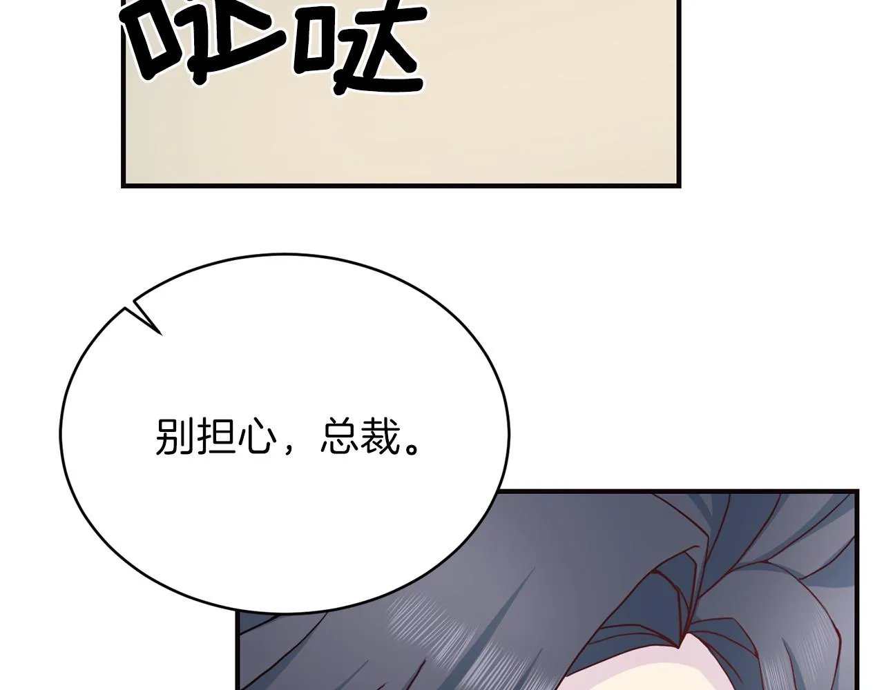 第61话营救 第120页
