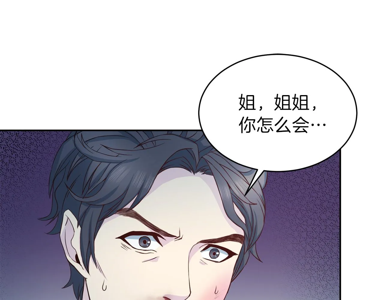 第61话营救 第125页