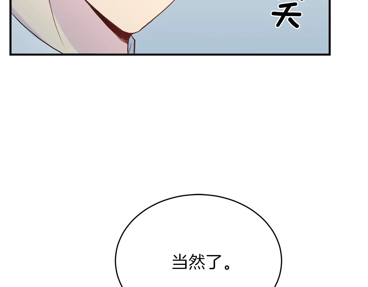 第61话营救 第133页