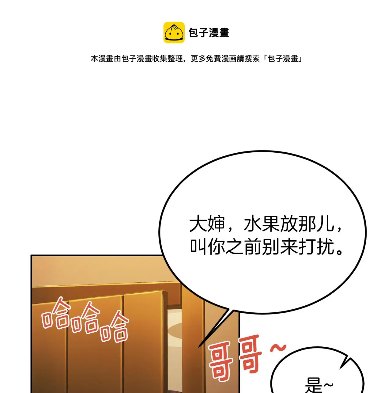 第59话背叛 第1页