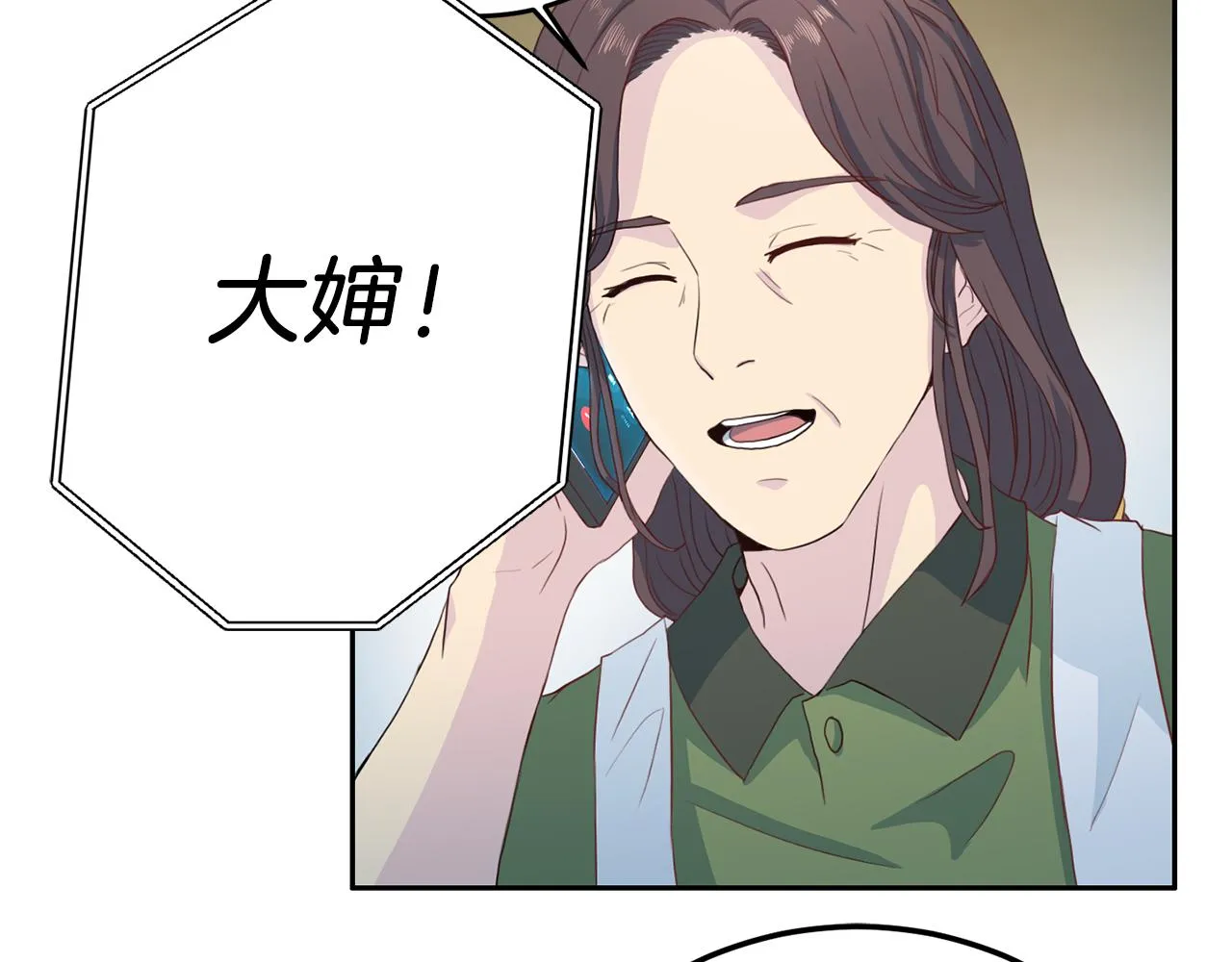 第59话背叛 第7页