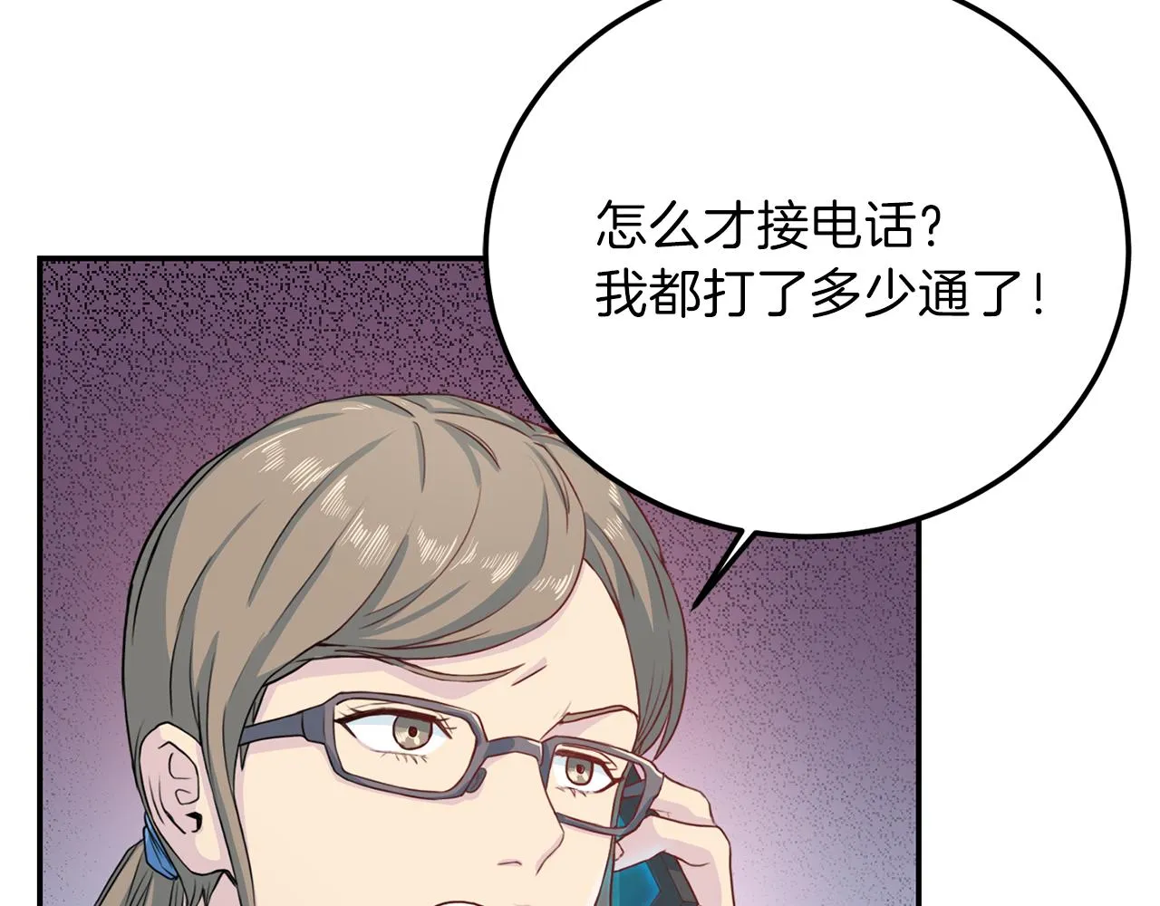 第59话背叛 第8页