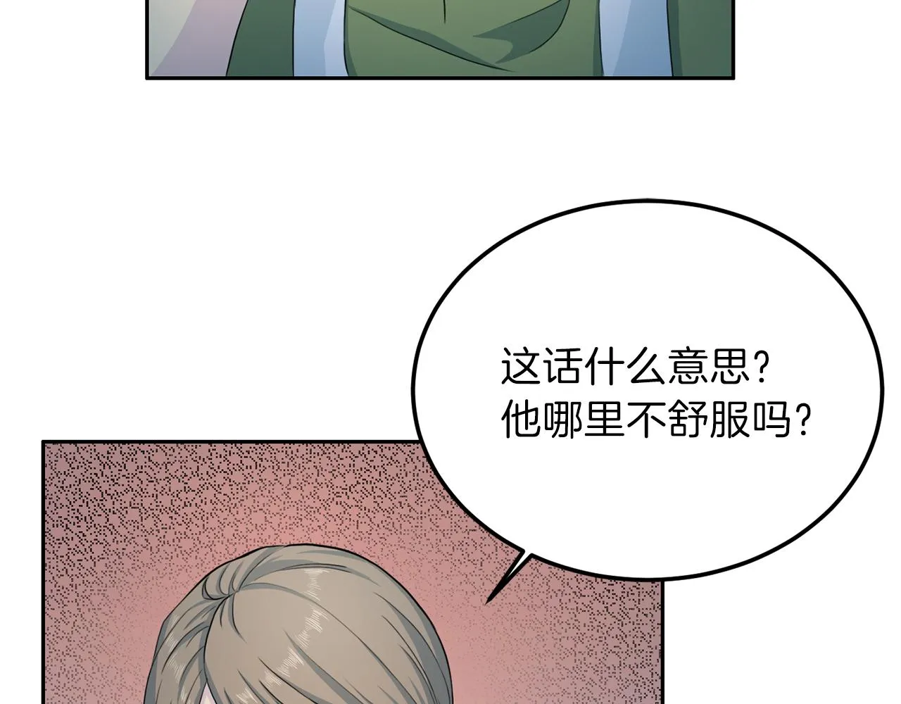 第59话背叛 第13页