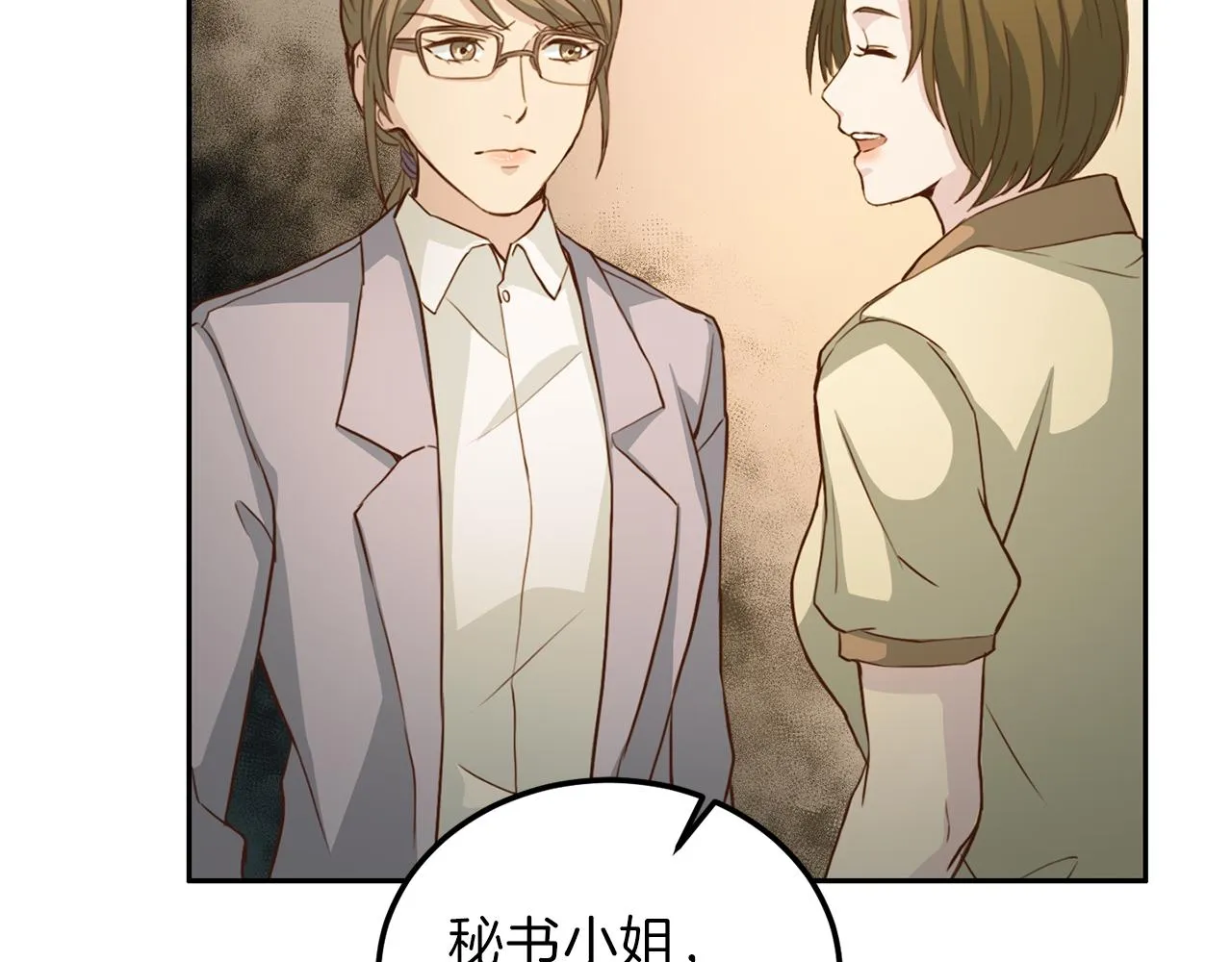第59话背叛 第23页