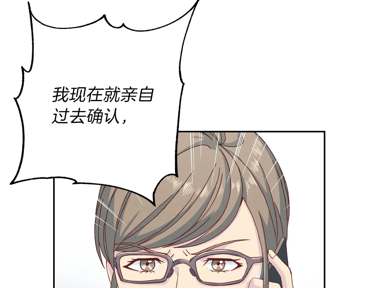 第59话背叛 第30页