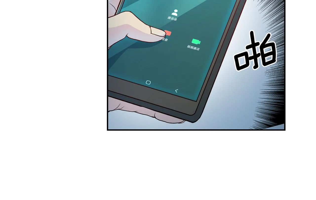 第59话背叛 第33页