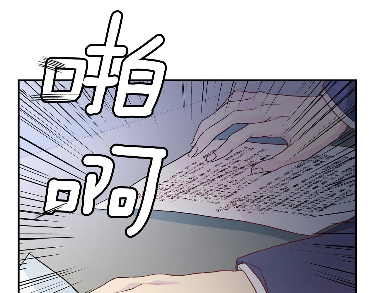 第59话背叛 第34页