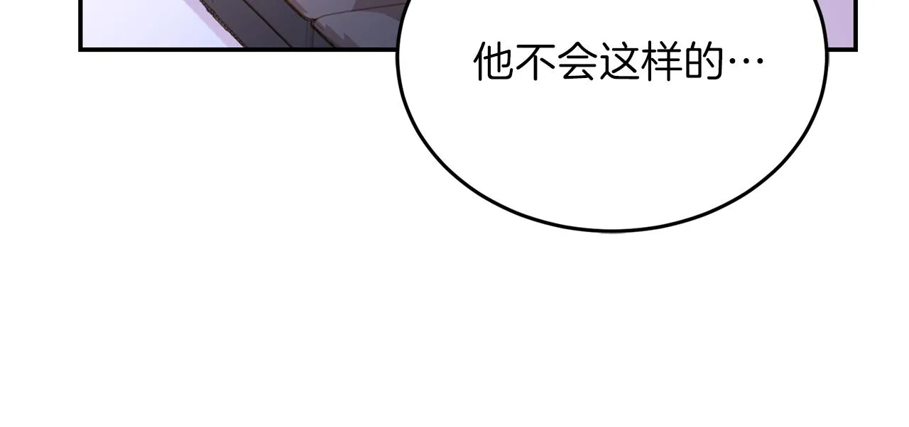 第59话背叛 第39页