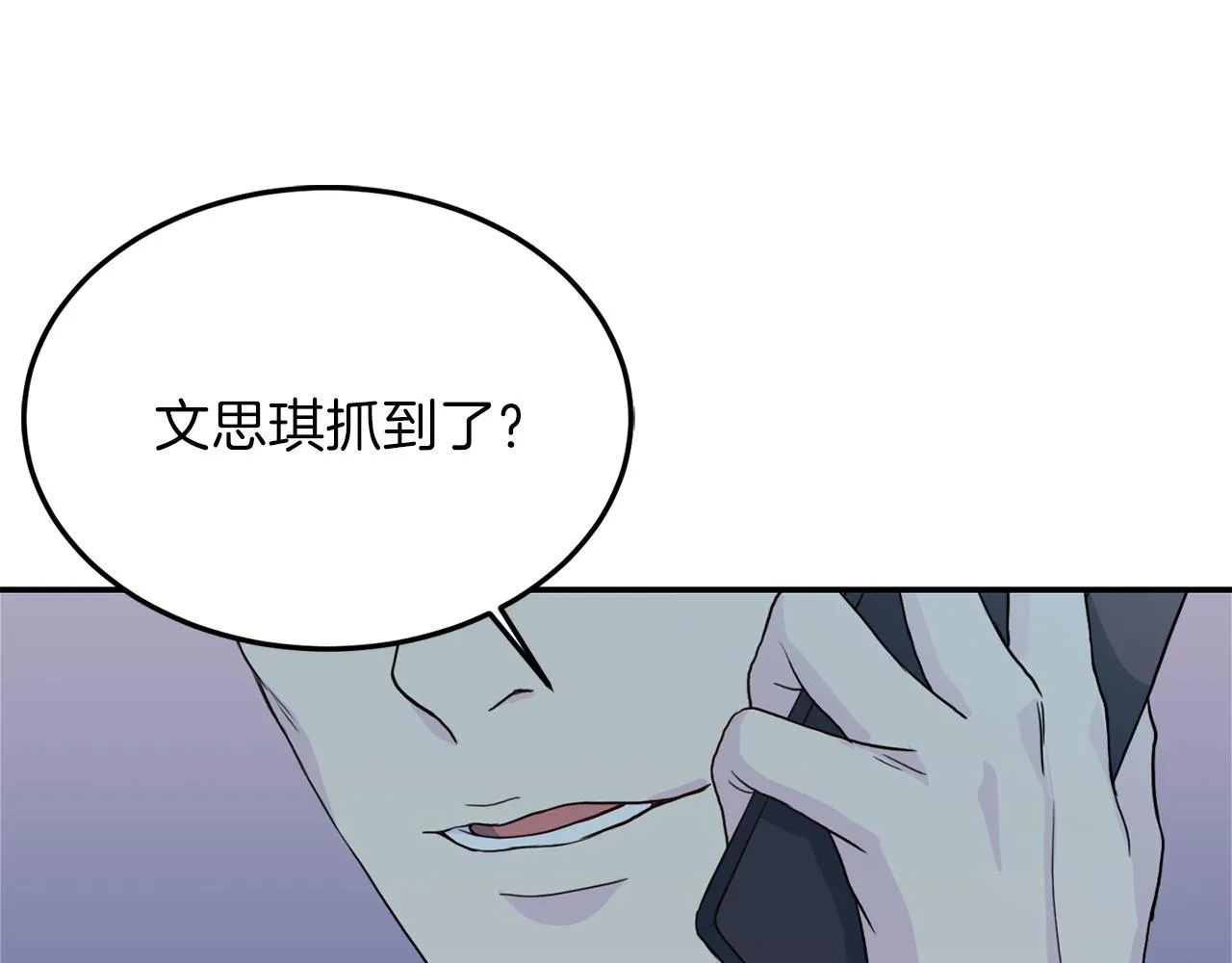 第59话背叛 第44页