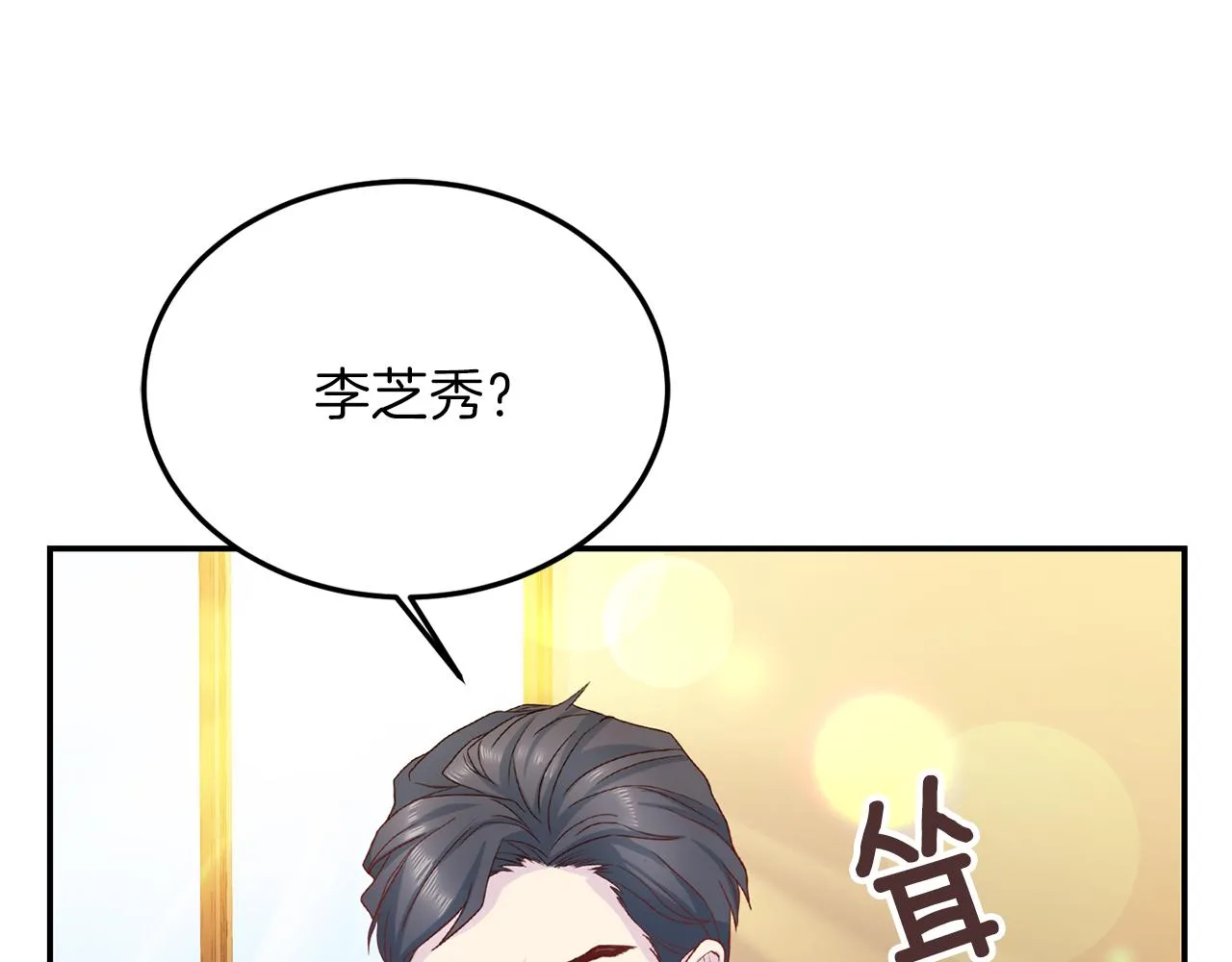 第59话背叛 第48页