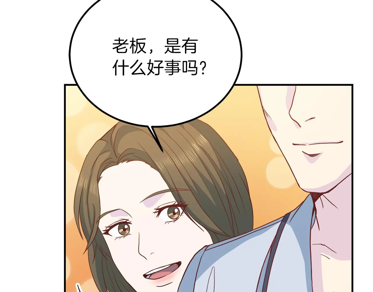 第59话背叛 第54页