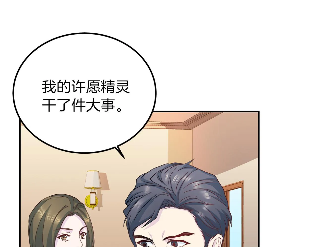 第59话背叛 第56页