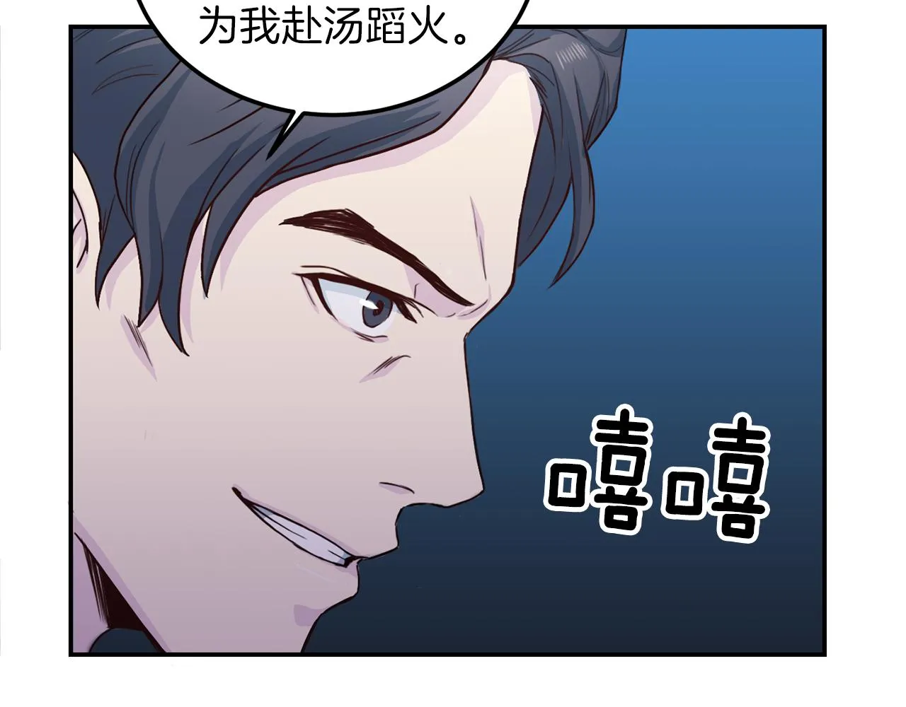 第59话背叛 第60页