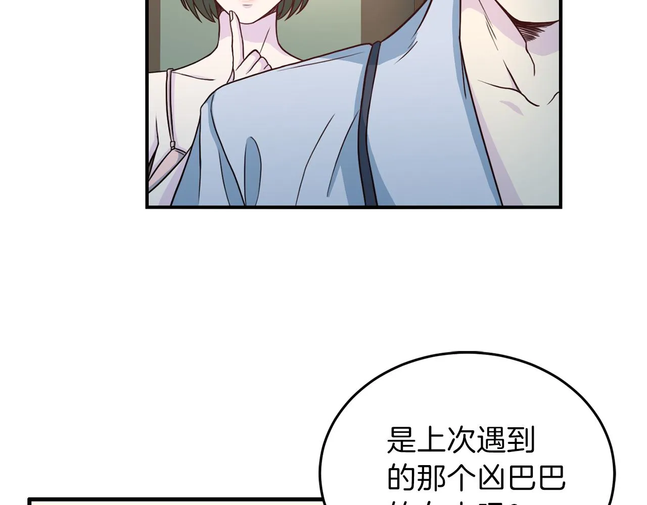 第59话背叛 第63页