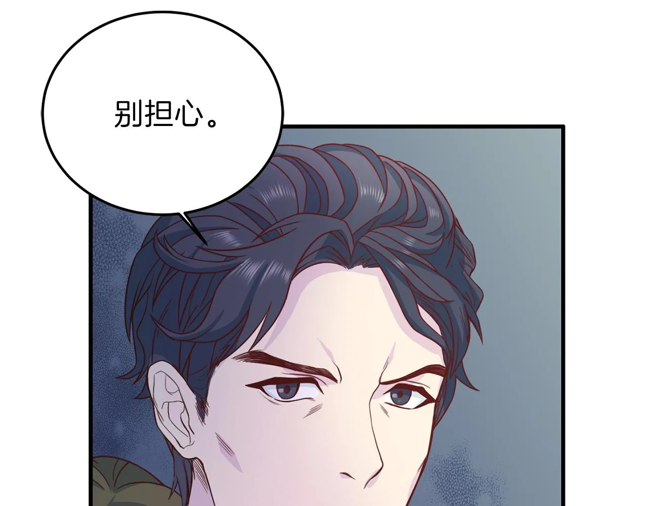 第59话背叛 第67页