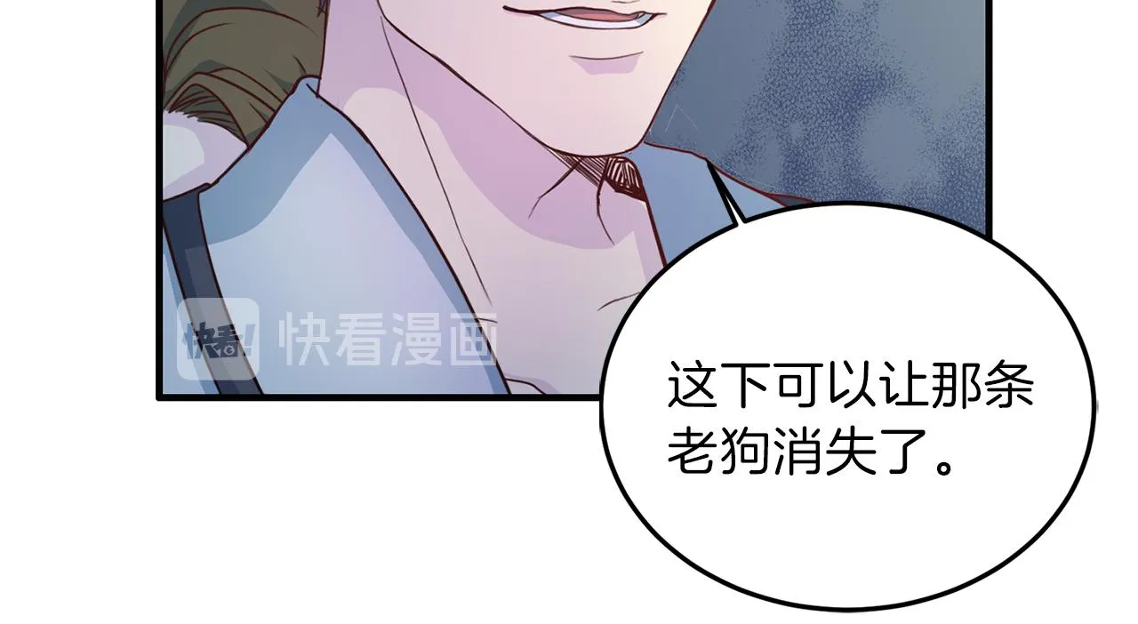 第59话背叛 第68页