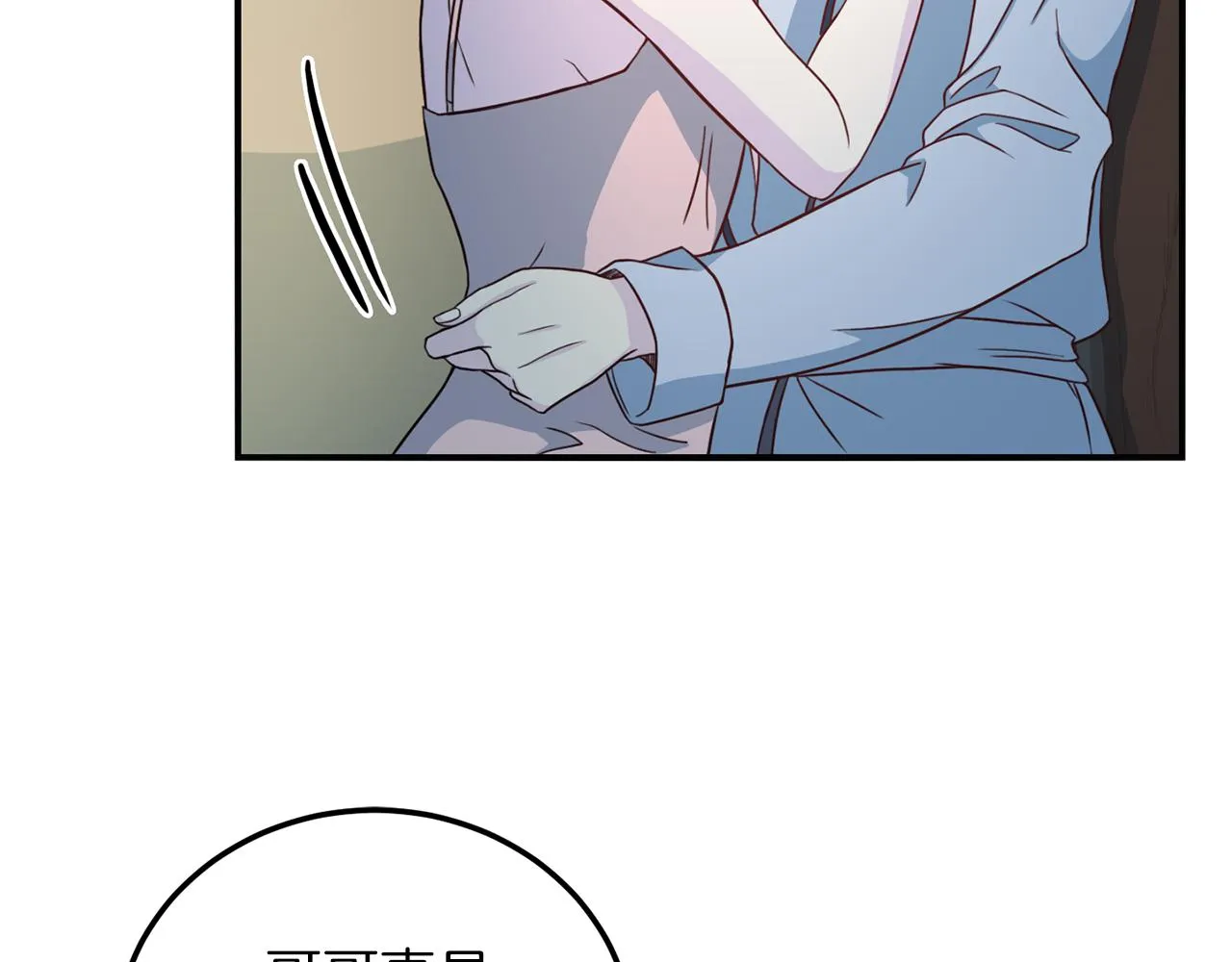 第59话背叛 第72页
