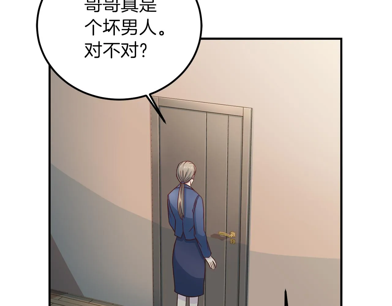 第59话背叛 第73页