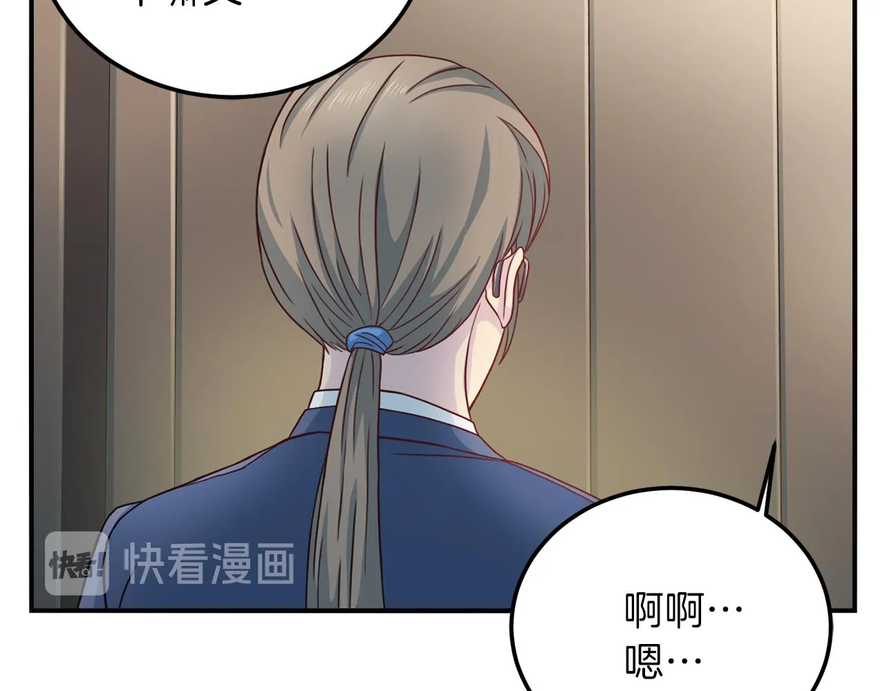 第59话背叛 第75页