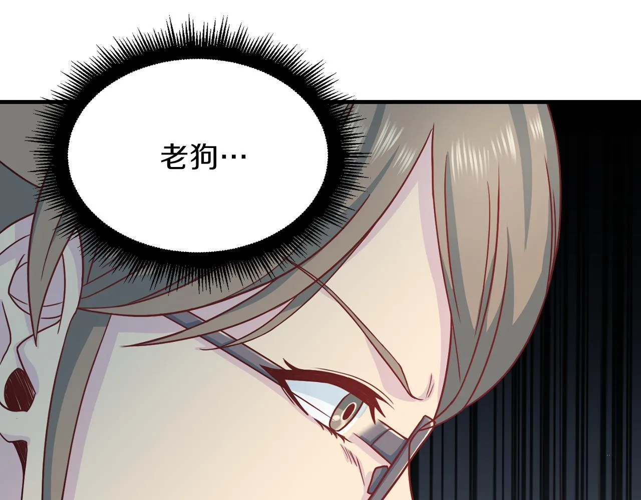 第59话背叛 第77页