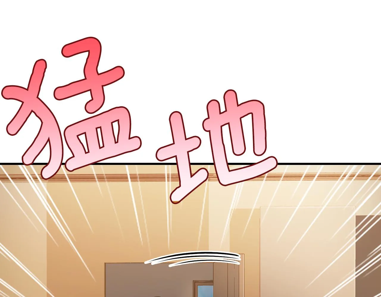 第59话背叛 第81页