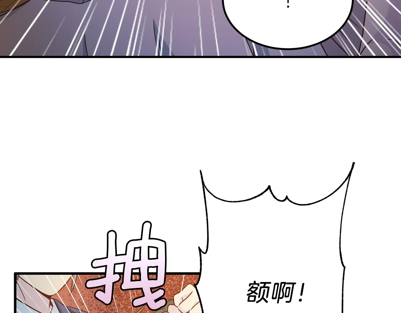 第59话背叛 第83页