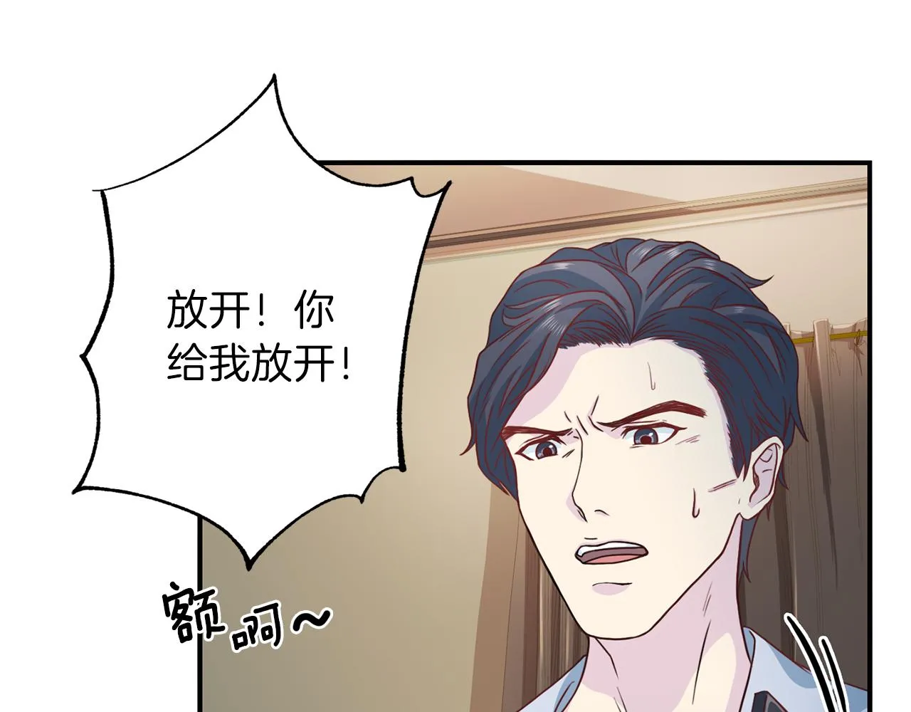 第59话背叛 第86页