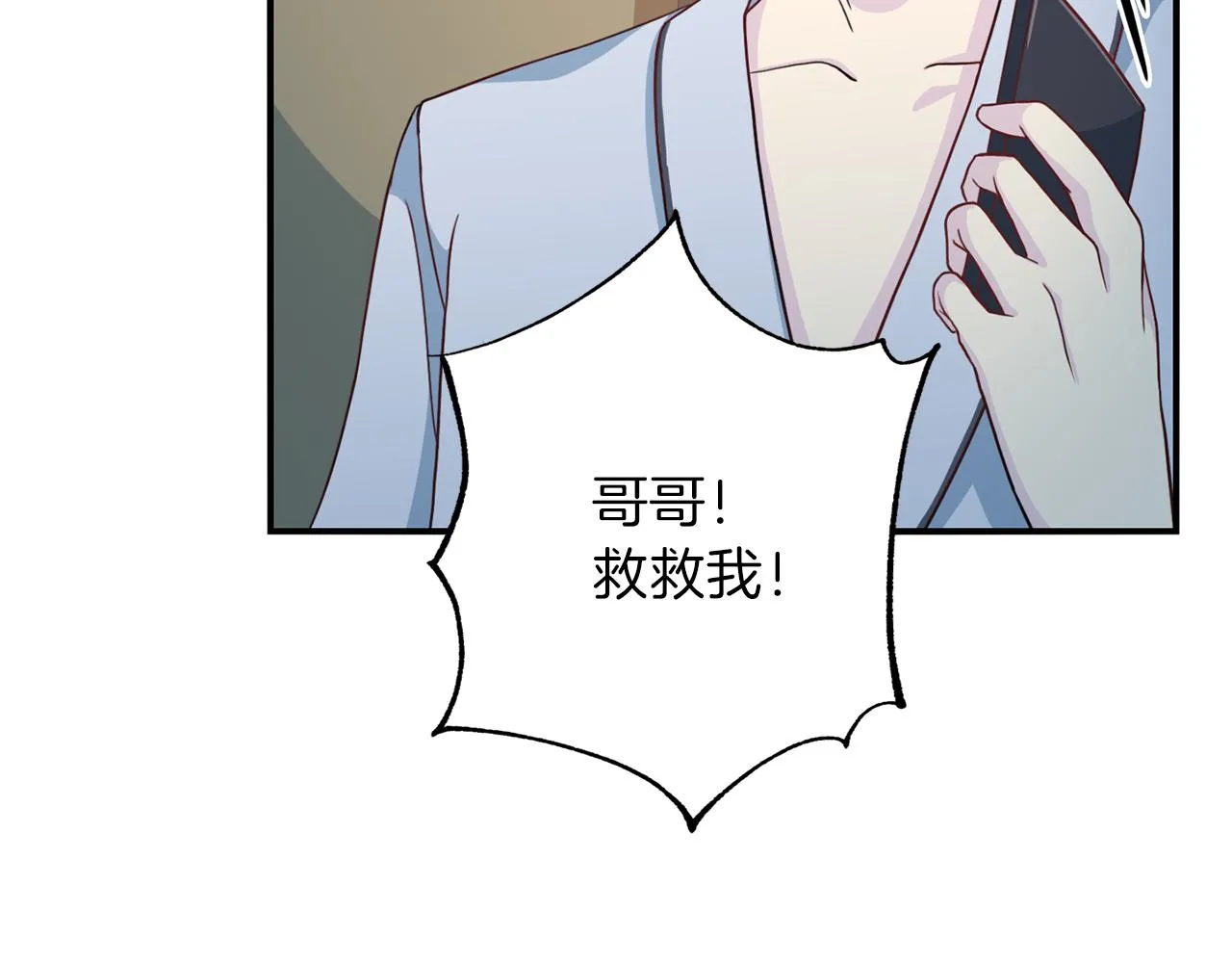 第59话背叛 第87页