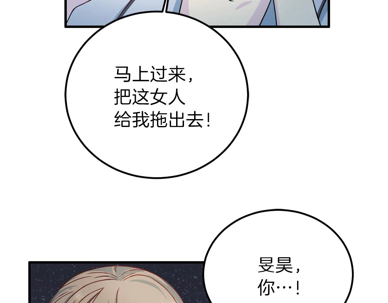 第59话背叛 第89页