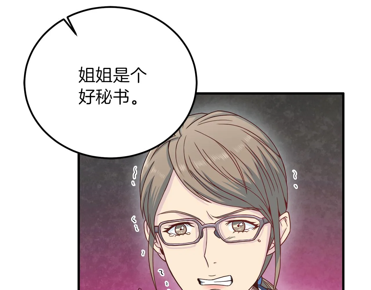 第59话背叛 第102页