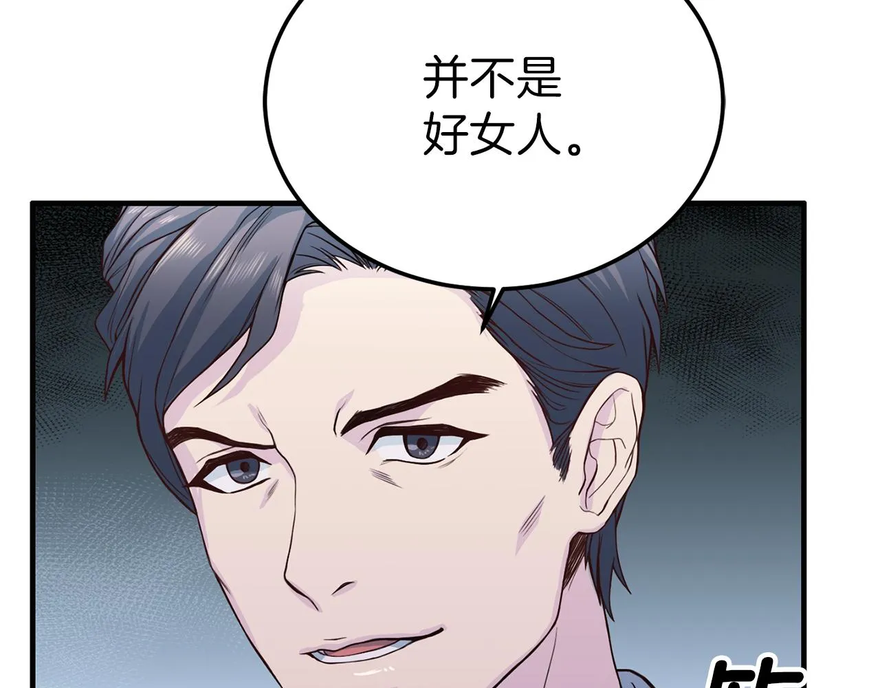 第59话背叛 第104页