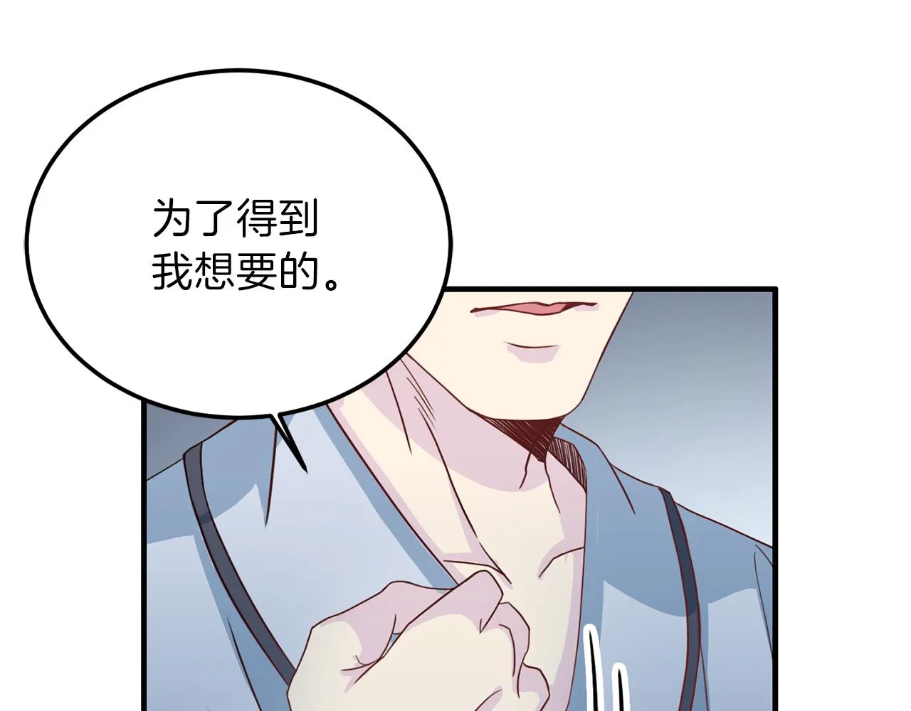 第59话背叛 第110页