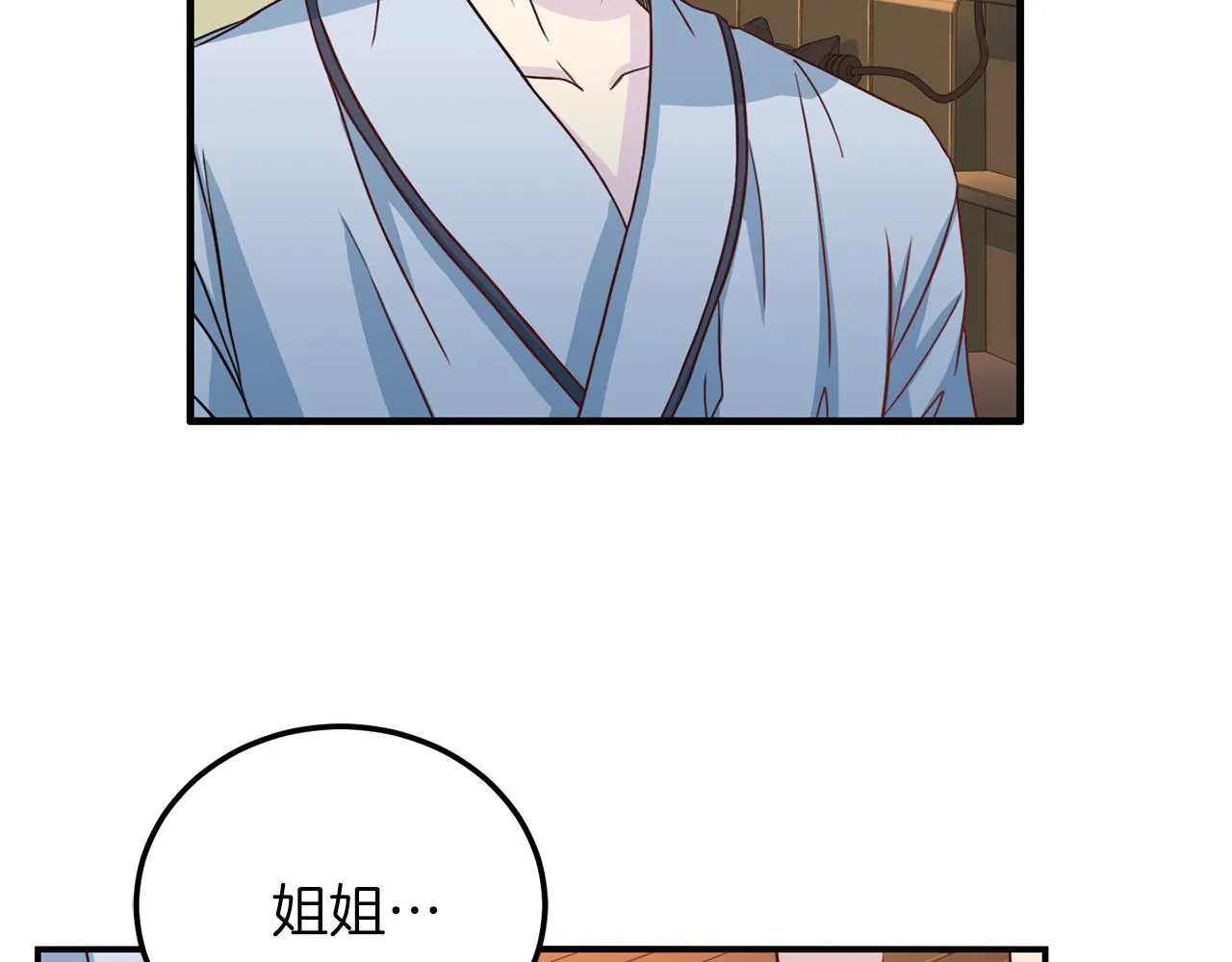 第59话背叛 第119页