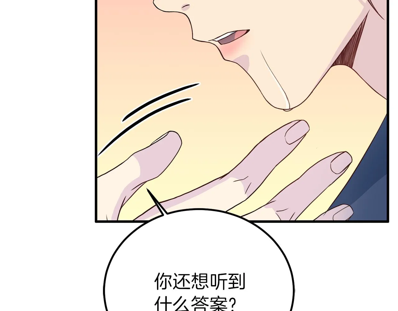 第59话背叛 第122页