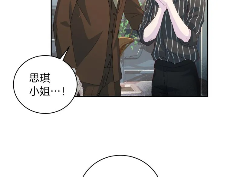 第58话我懂你 第19页