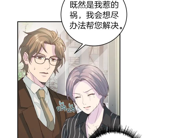 第58话我懂你 第20页