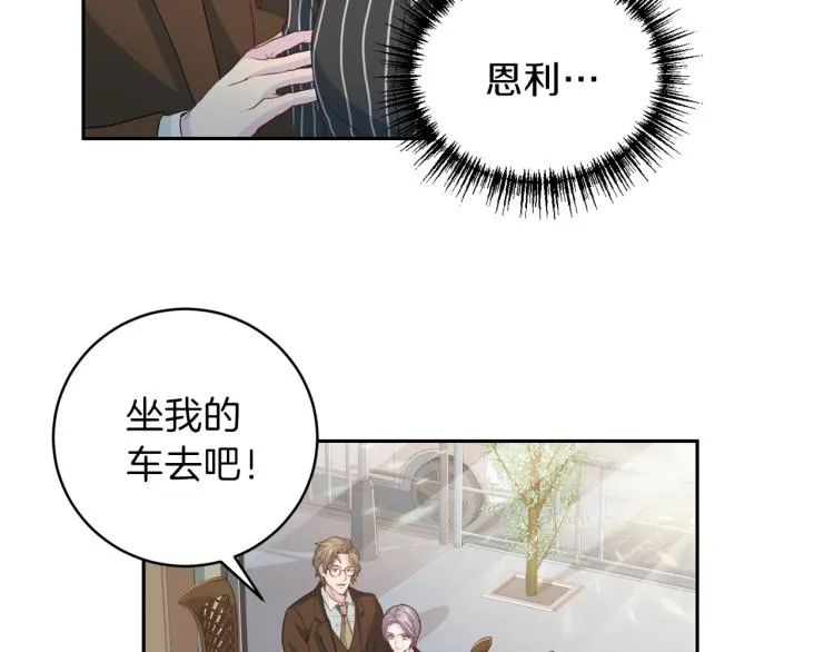 第58话我懂你 第21页