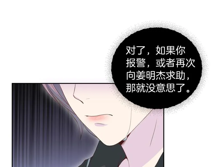 第58话我懂你 第28页
