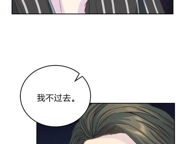 第58话我懂你 第43页