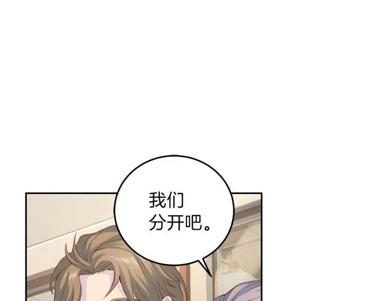 第58话我懂你 第46页