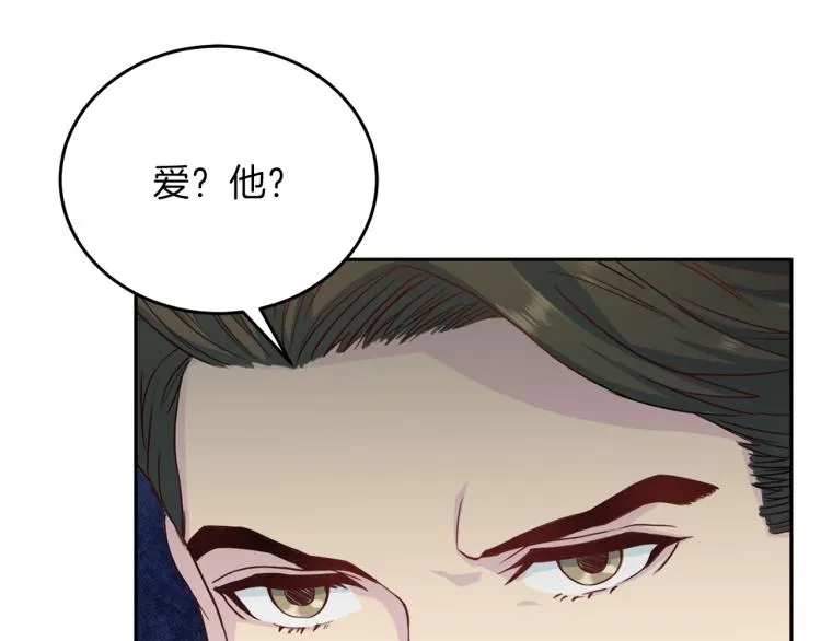 第58话我懂你 第50页