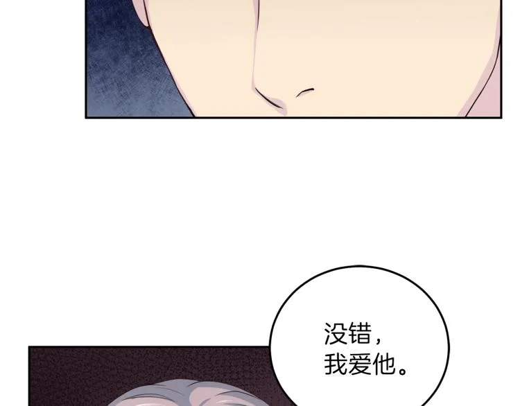 第58话我懂你 第51页